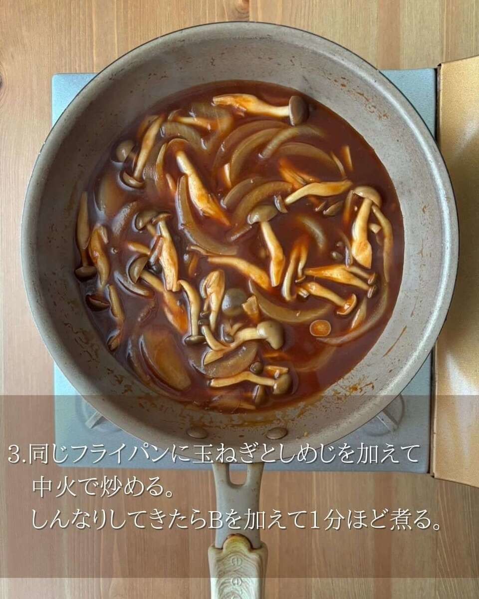 京さん特製「鶏むね肉のデミグラスチキン」