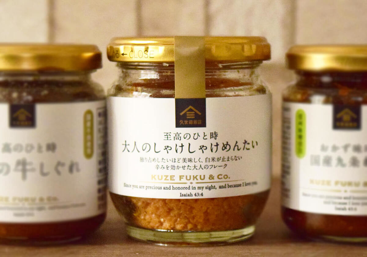 久世福商店・2026年新春福袋「赤うま袋」の中身を公開