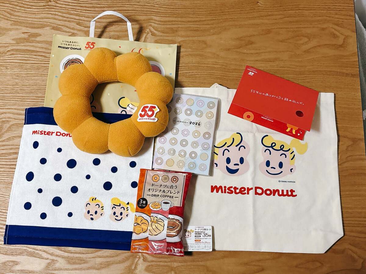 ミスド福袋2026中身開封