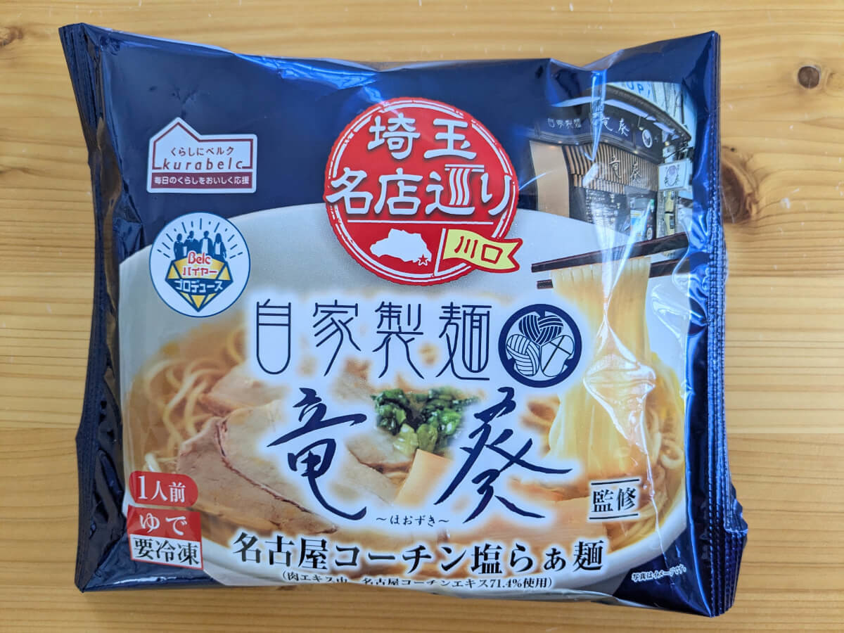 ベルク「冷凍ラーメン」