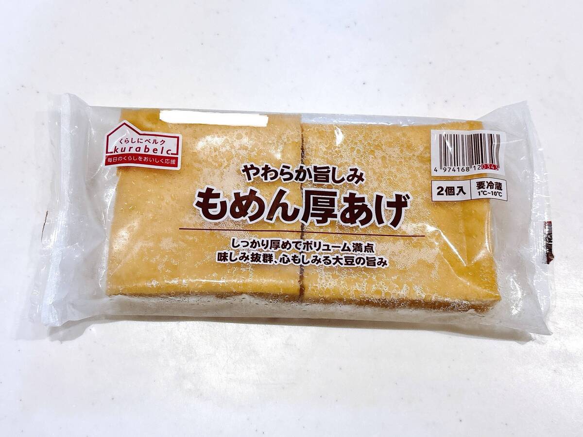 「厚揚げ麻婆豆腐」の作り方