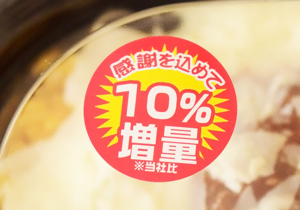 イオン「肉と野菜の旨味ミートソース！ミラノ風ドリア増量」