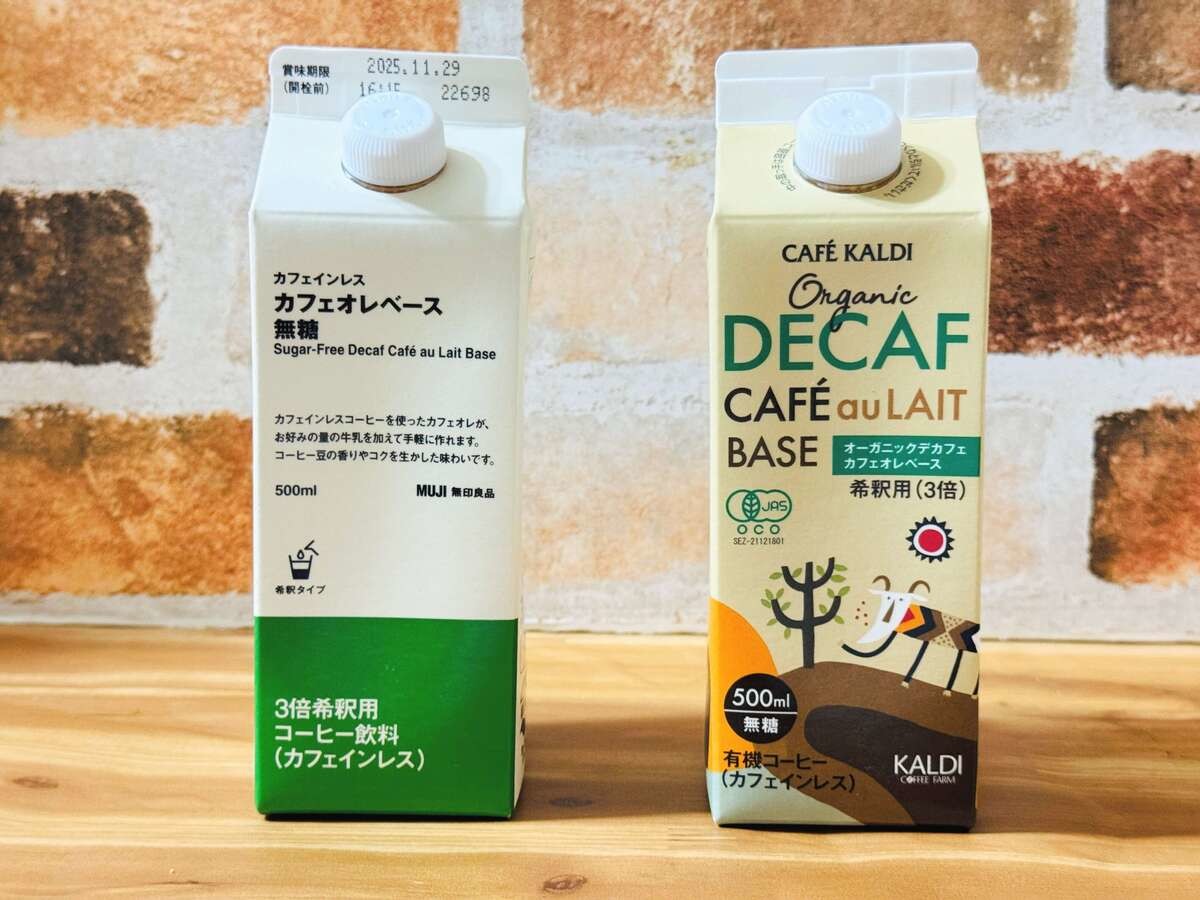 ノンカフェインのカフェオレベース