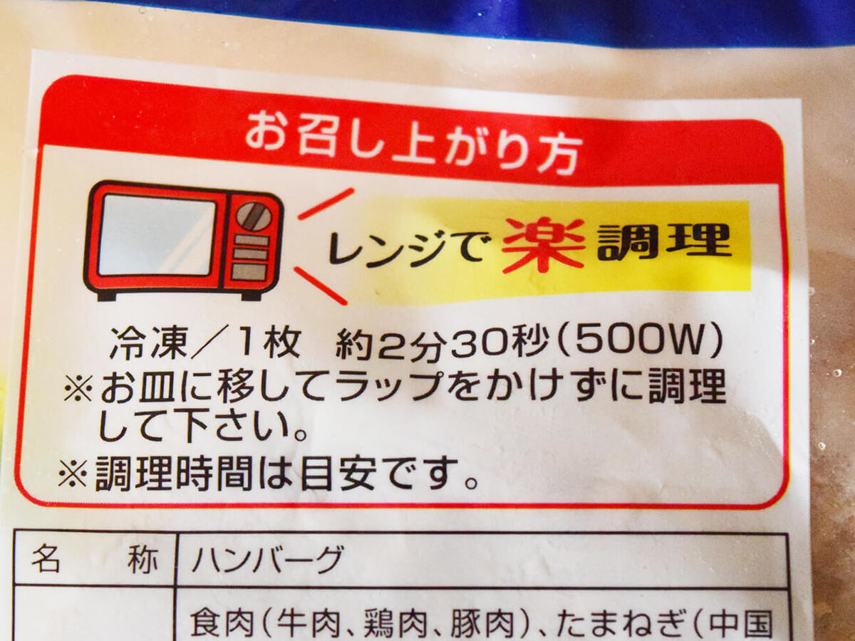 トマトチーズグリルハンバーグ