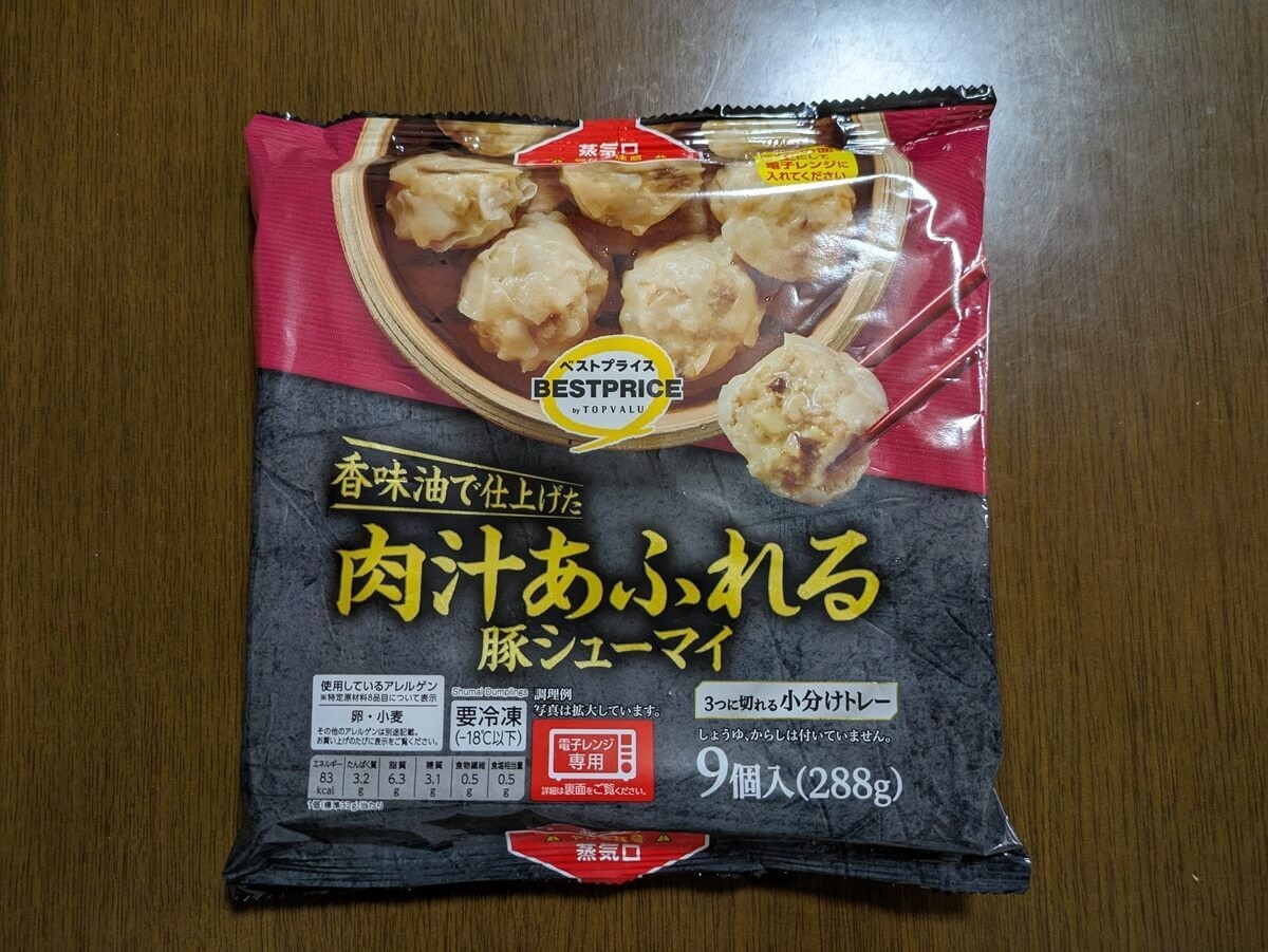 【イオン】で見つけた、ぜったいに試してほしい冷凍食品３選