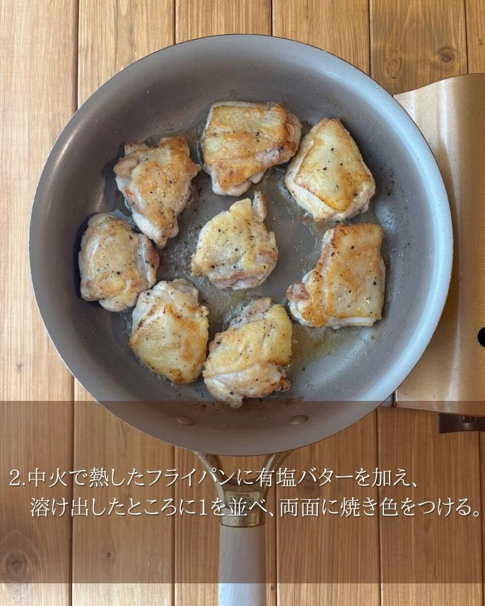 京さん特製レシピ「鶏肉のやわらか煮」