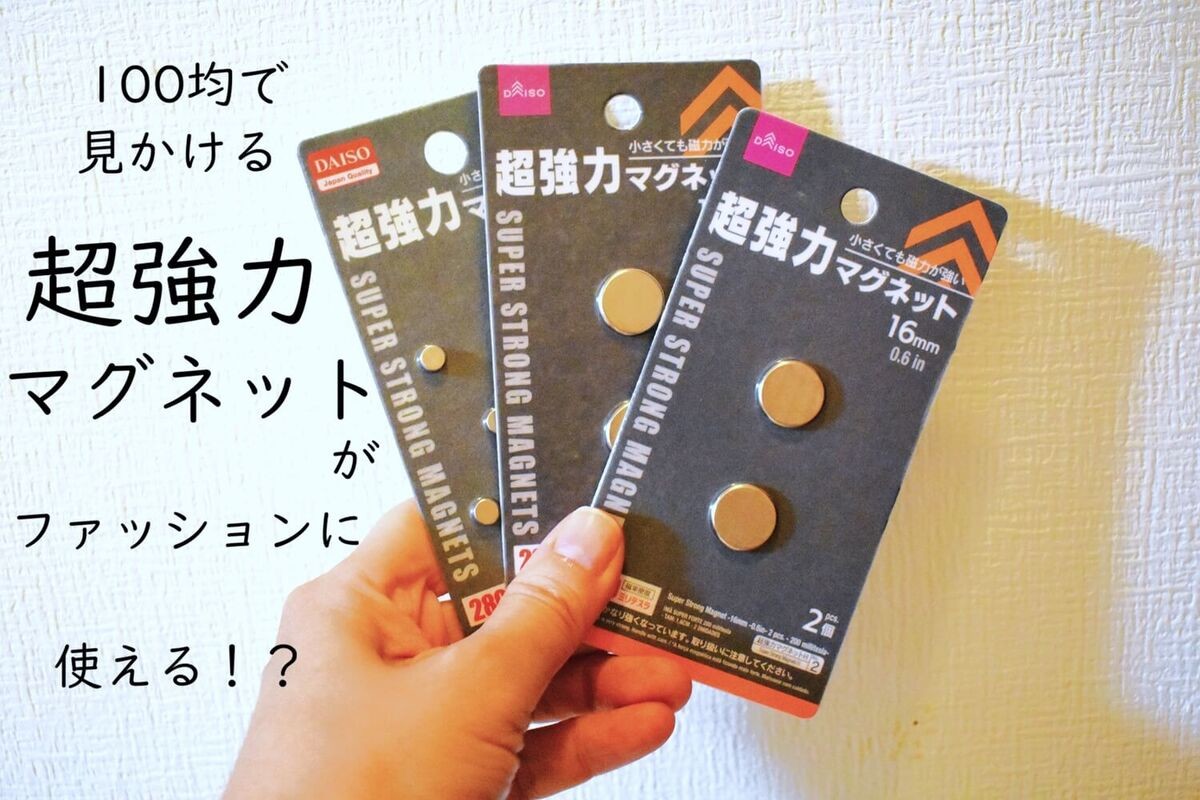 ダイソー