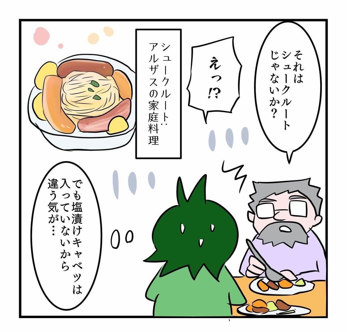 フランス在住ママの「16時間断食」実録・総集編