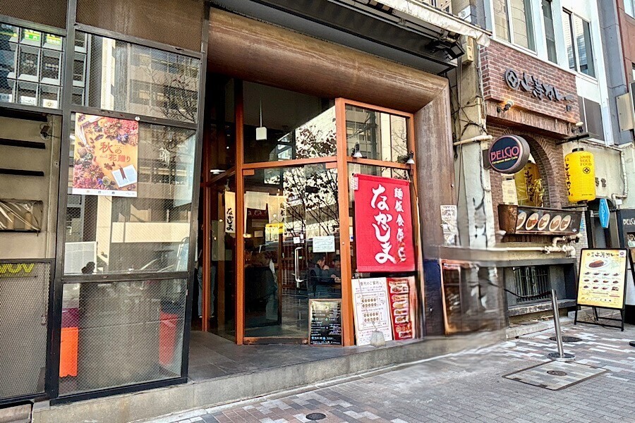 「麺飯食堂なかじま」