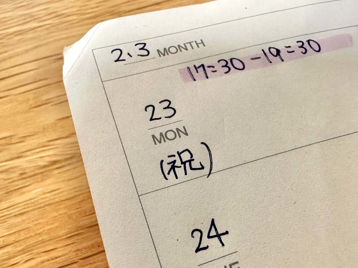 無印の「ノート・ウィークリー」