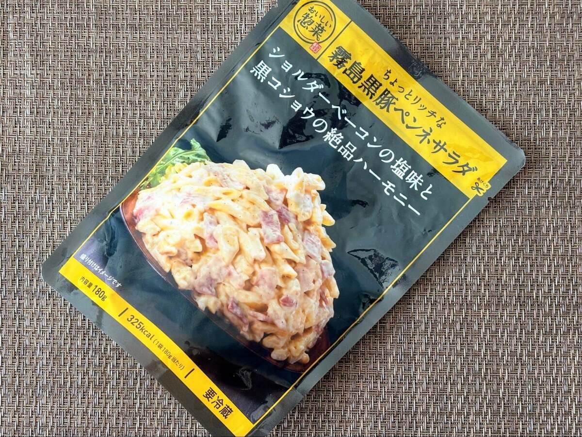 【コスモス専売品】おすすめ惣菜3選