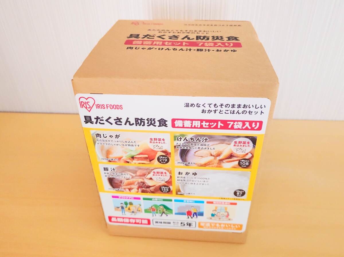アイリスフーズ「具だくさん防災食備蓄用セット7袋入」開封してみた