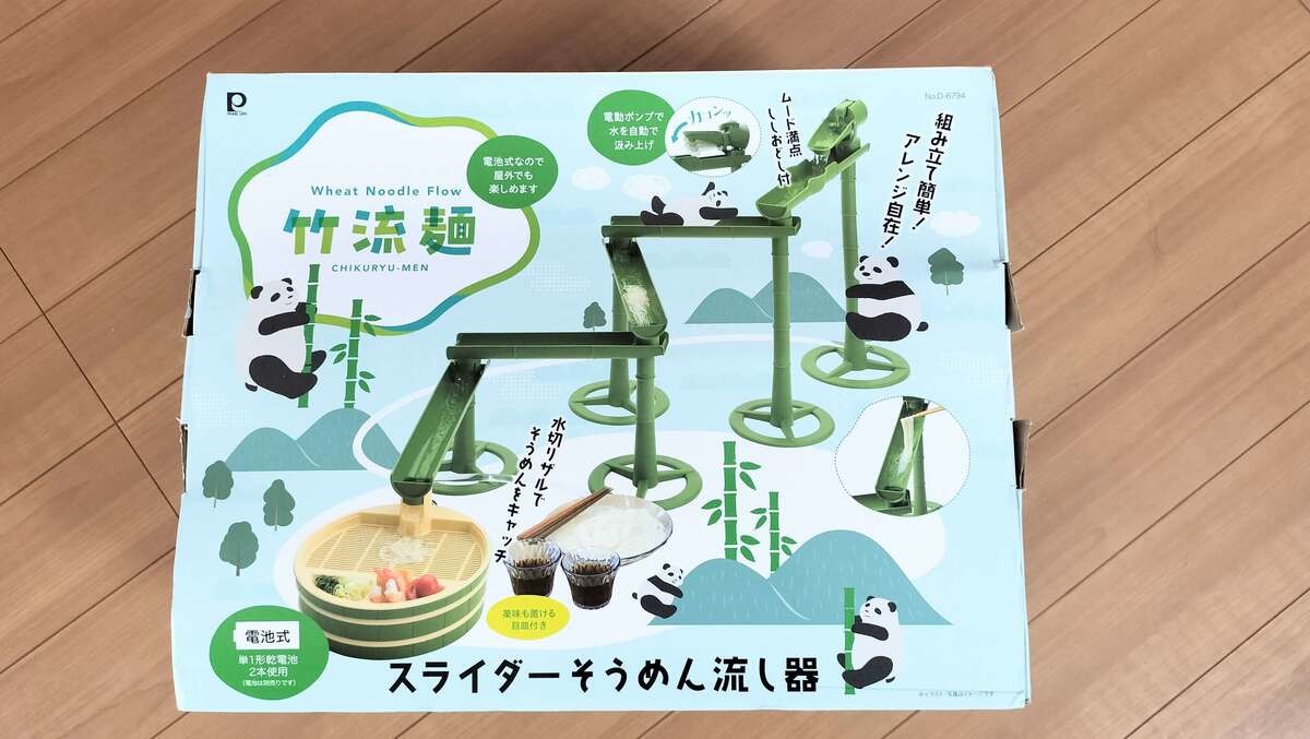 いつものそうめんが数倍楽しく！本格「流しそうめん器」