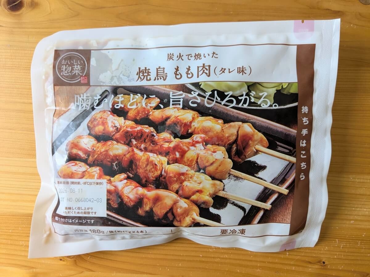 コスモスのプライベートブランド『おいしい惣菜』冷凍食品