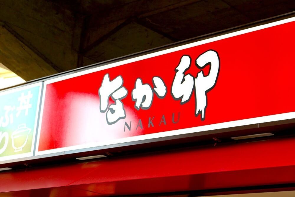 なか卯のモーニング