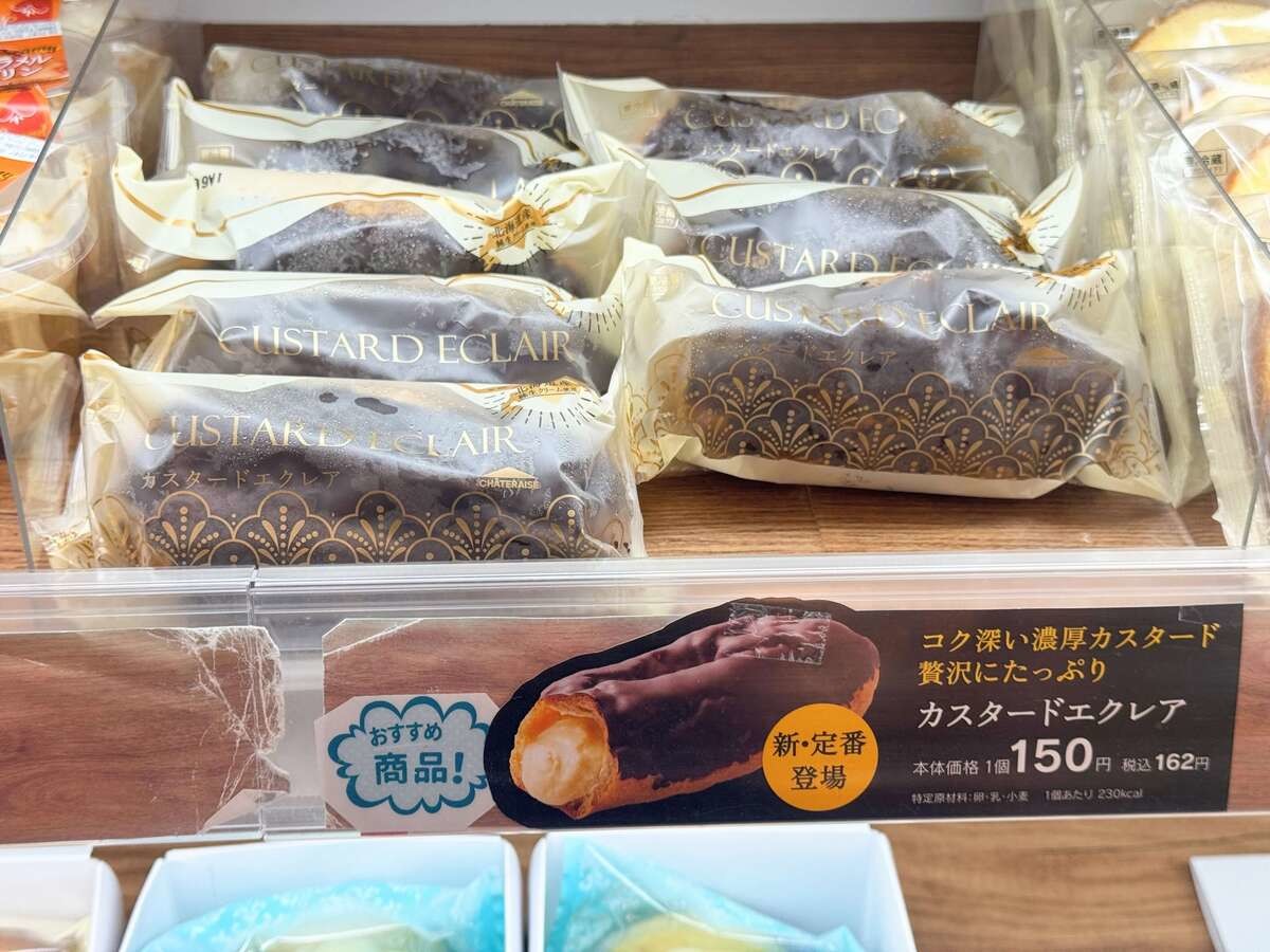 シャトレーゼ