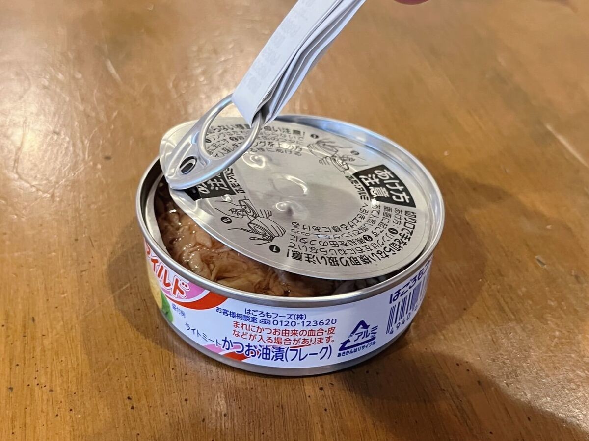 ツナ缶の開け方