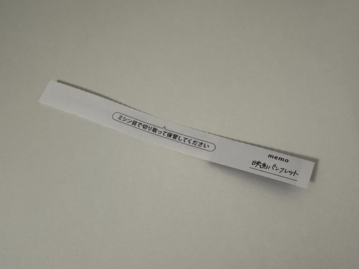 ダイソーの発送グッズ