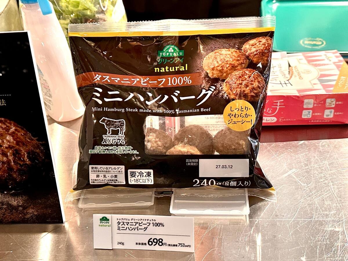イオン