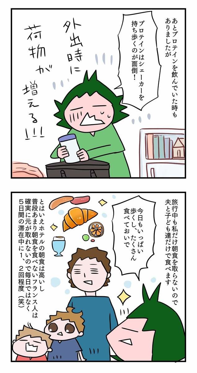 フランス在住ママの「16時間断食」実録・総集編