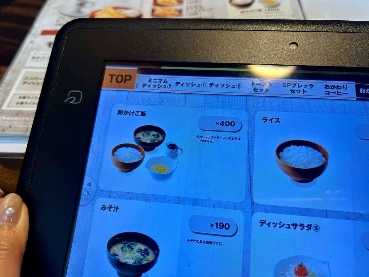 びっくりドンキー