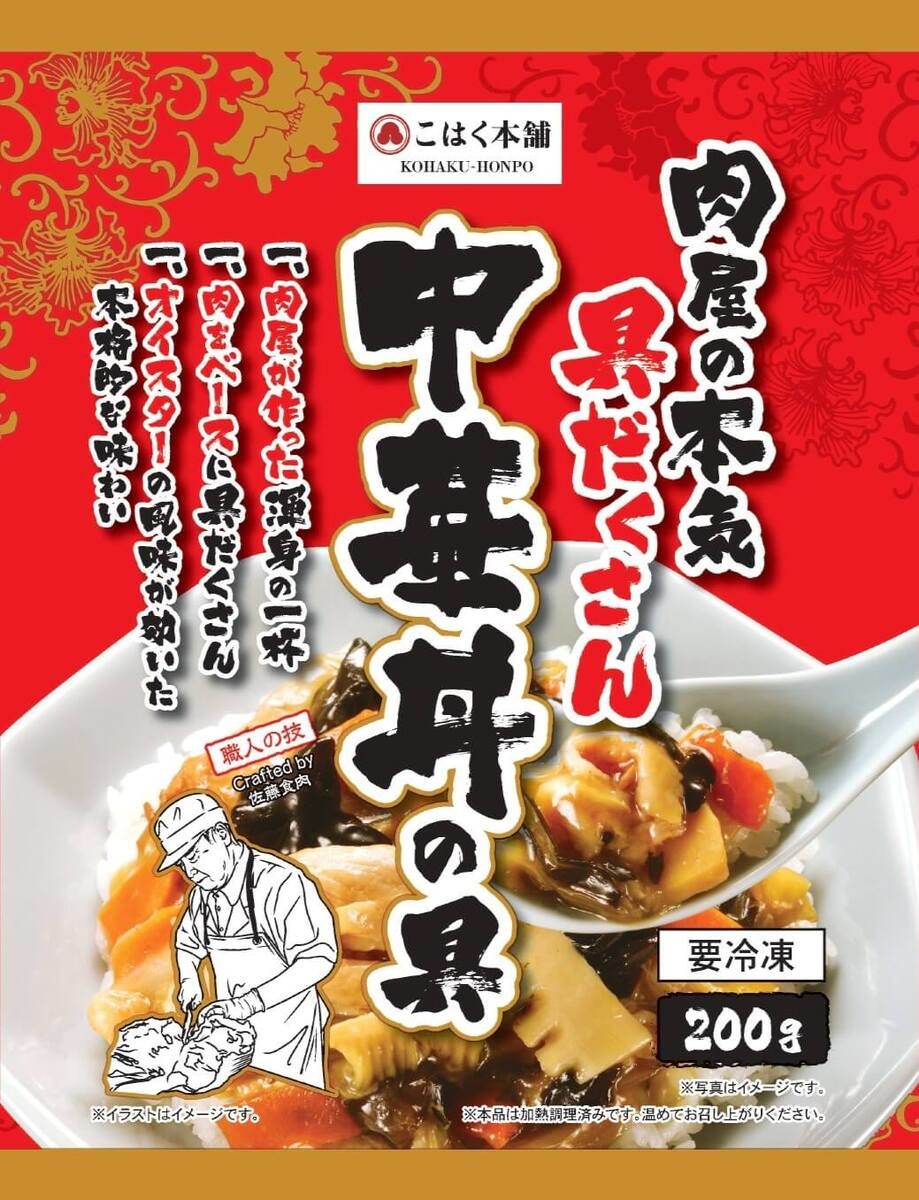 【トライアル】肉屋の本気シリーズ新作5選