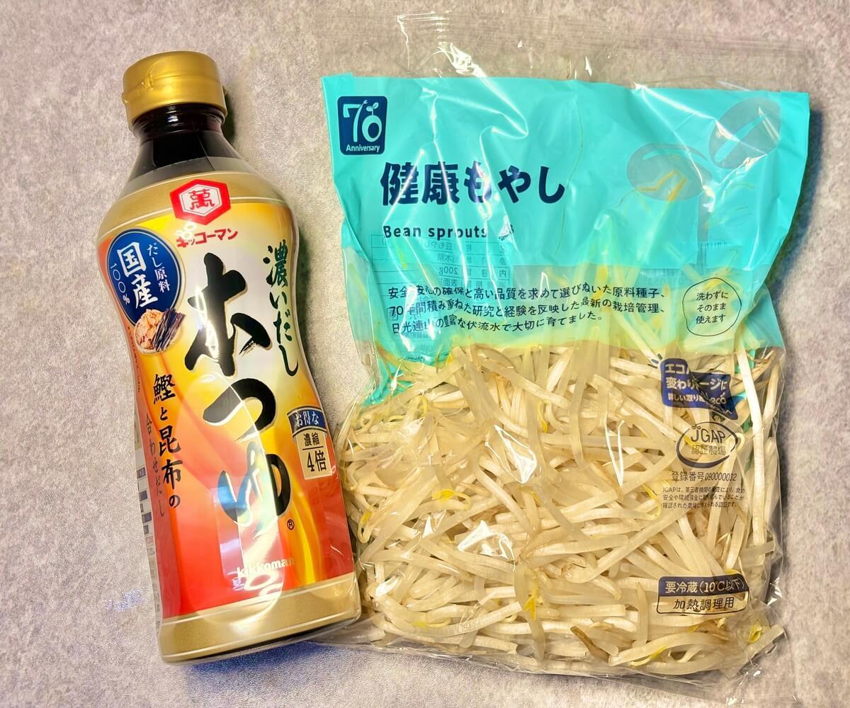 ツナもやし