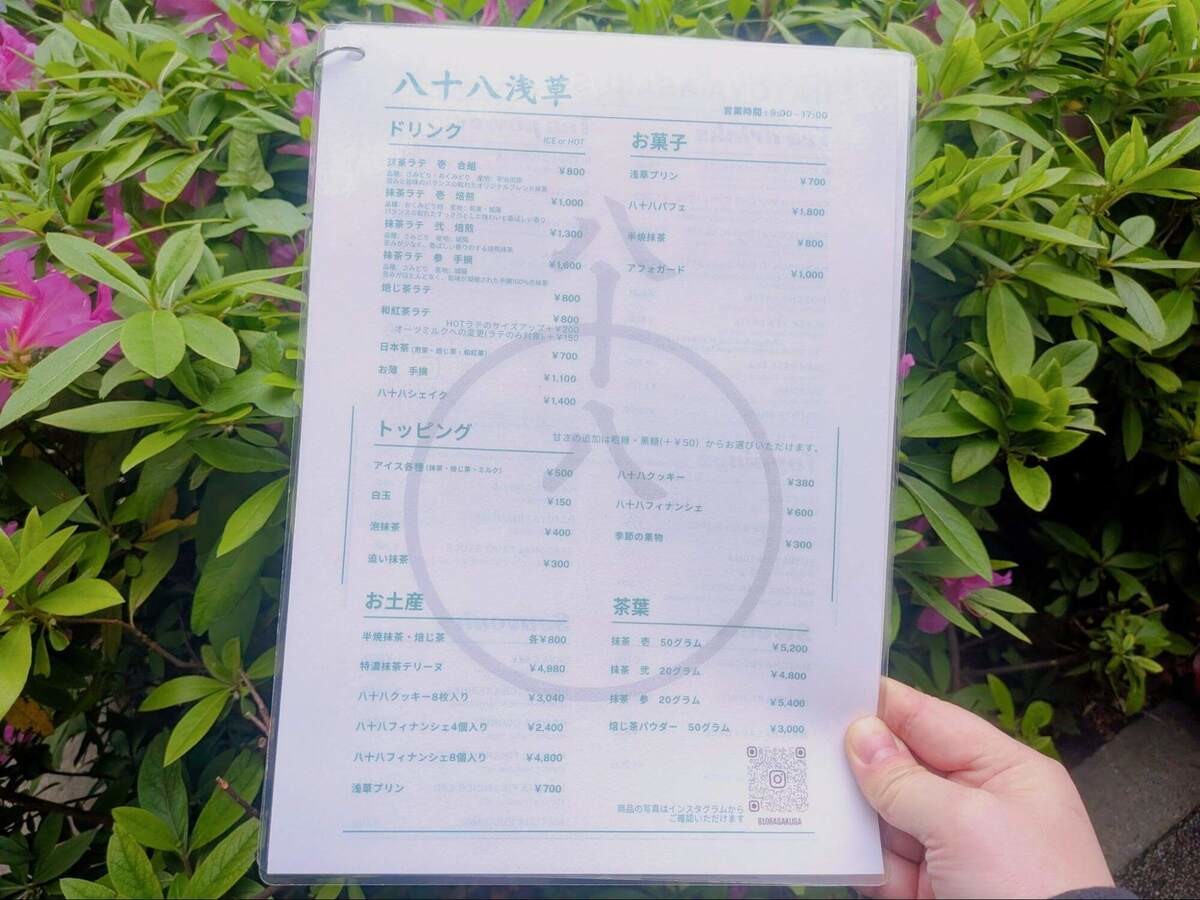 キムタク大絶賛の『八十八 浅草』現地レポ