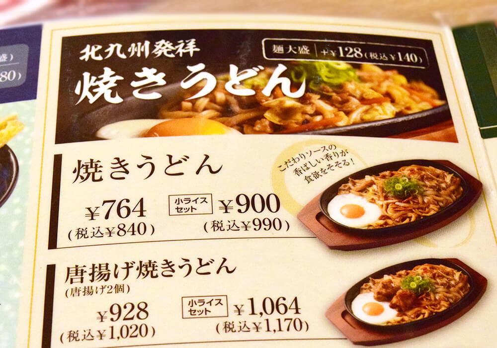 資さんうどん