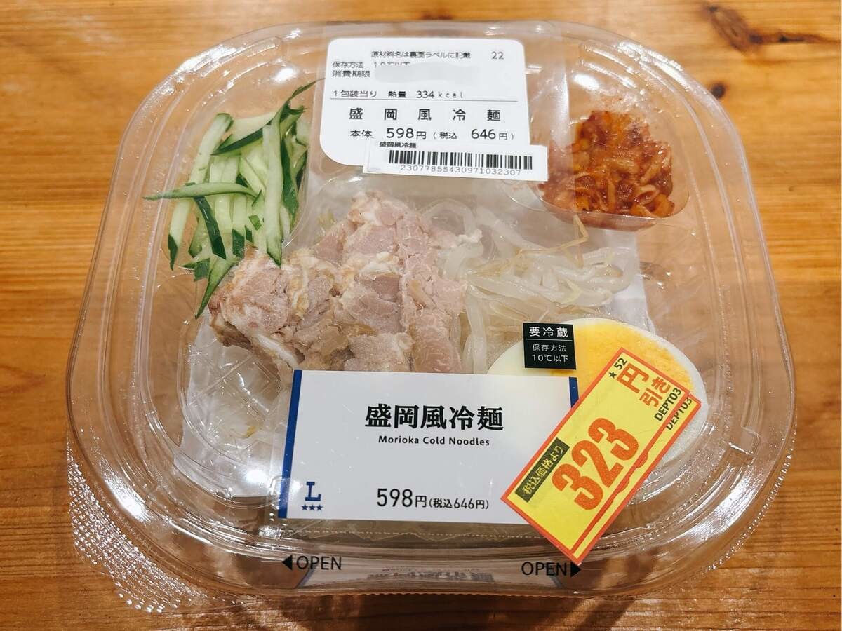 ローソン