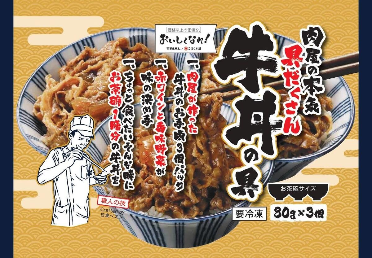 【トライアル】肉屋の本気シリーズ新作5選