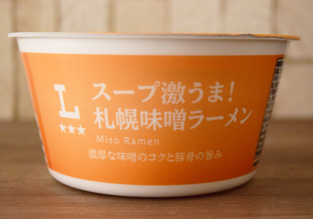 ローソン「スープ激うま！札幌味噌ラーメン」