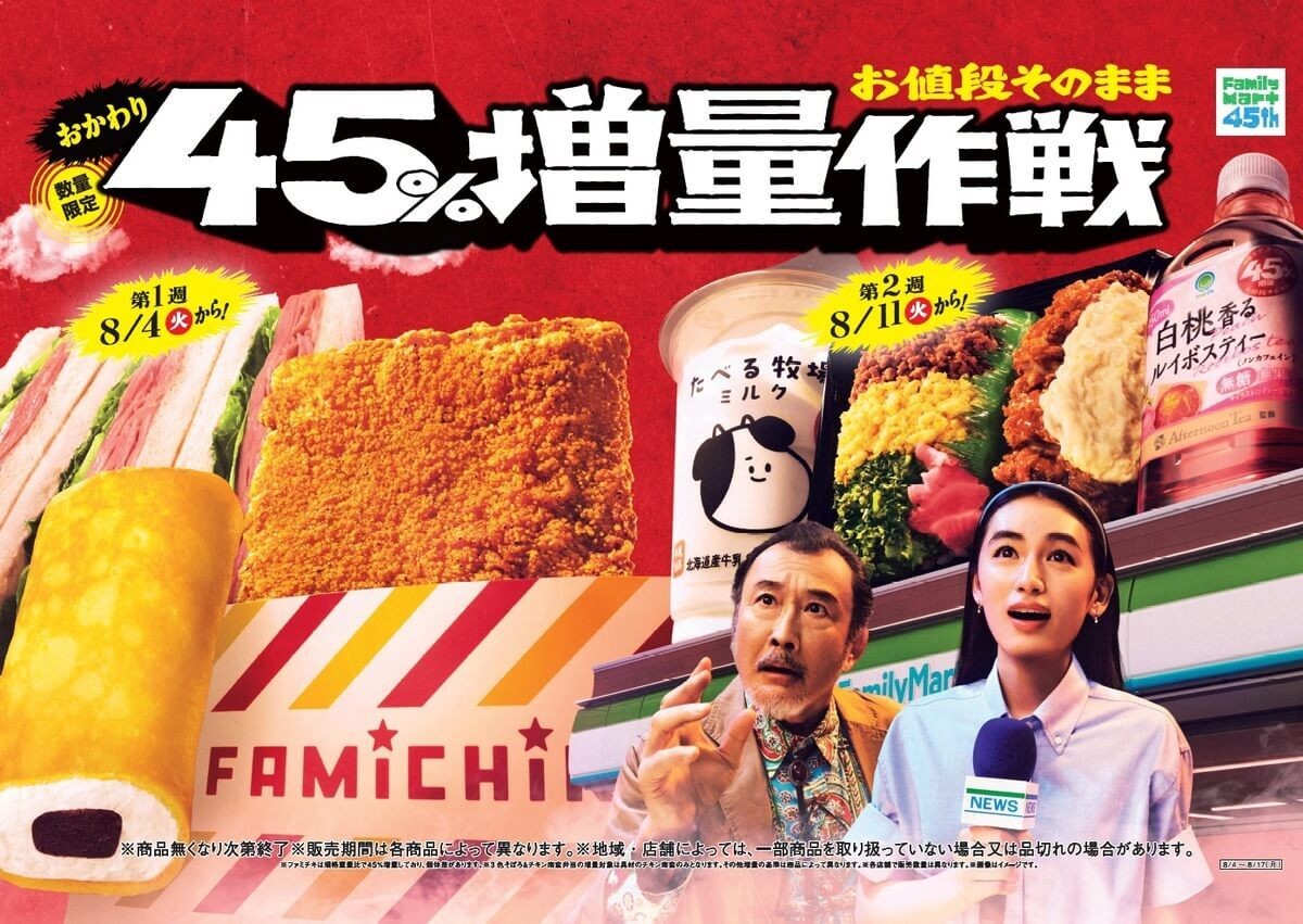 ファミマ