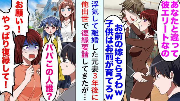 娘から“痛烈なひと言”