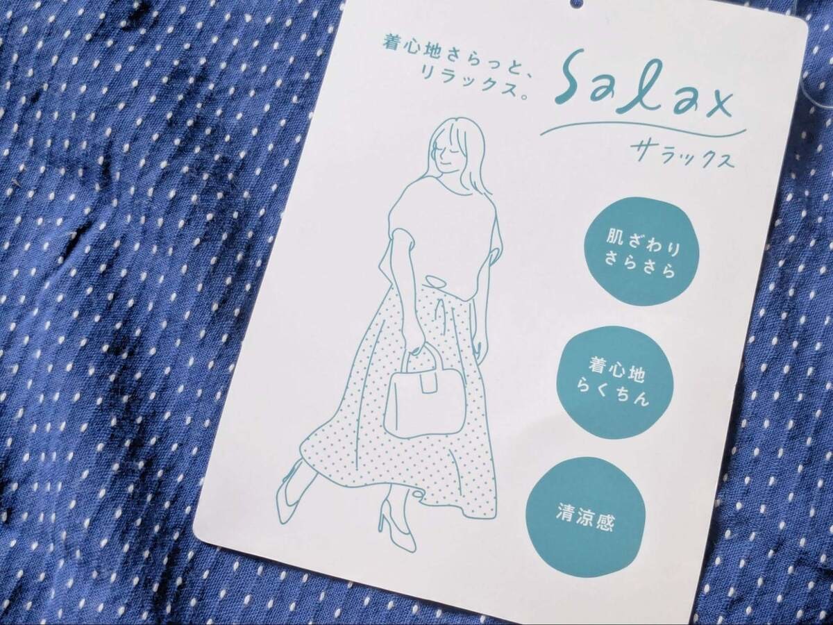 【トライアル】涼しくてラク！1,000円以下の優勝パンツ