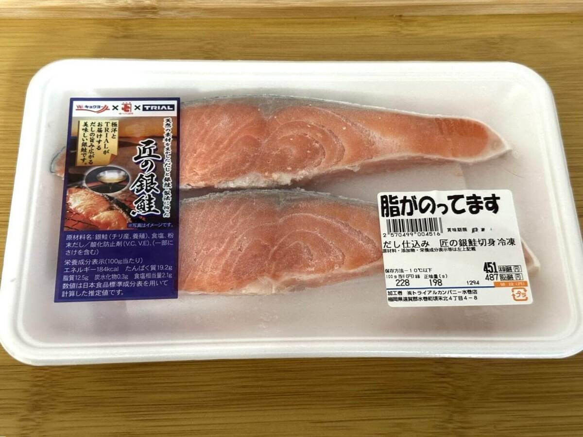トライアル