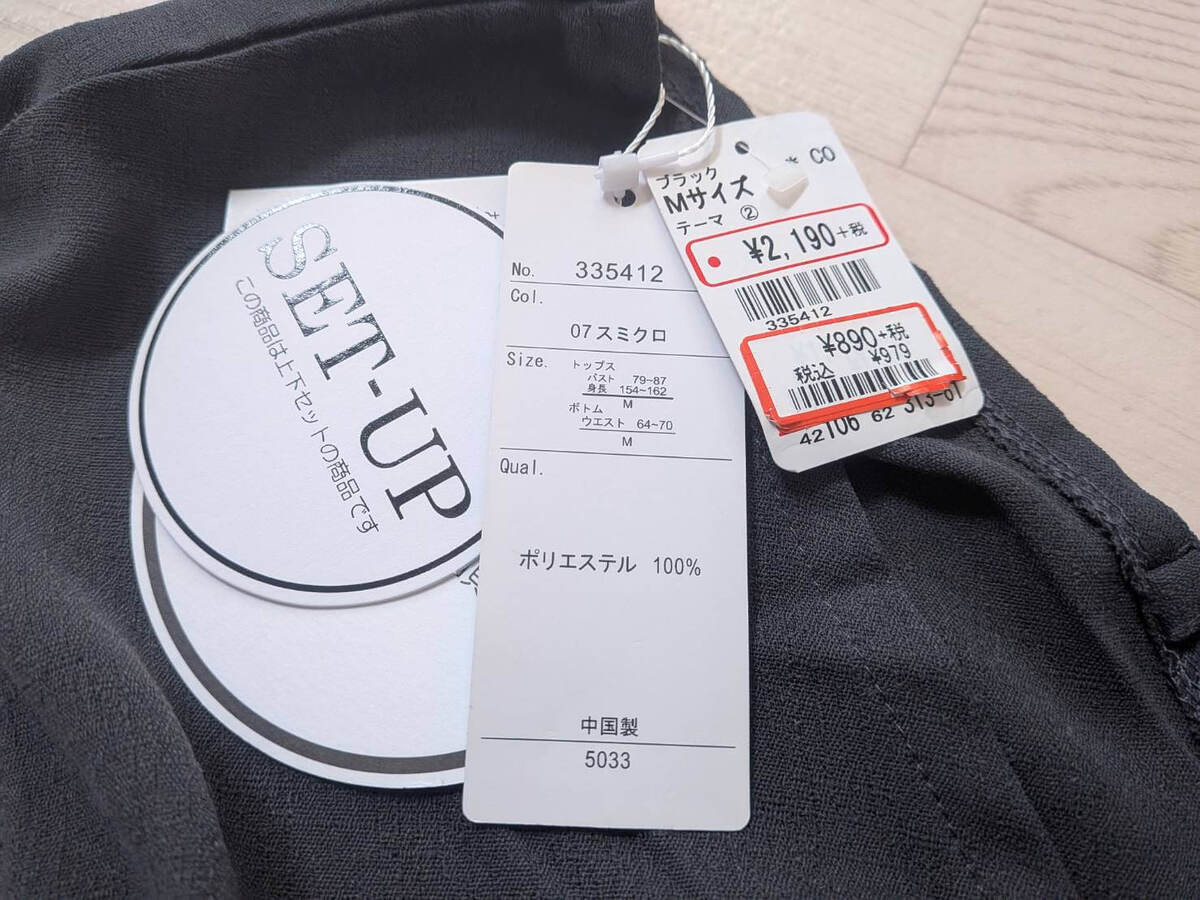 「パシオス」戦利品5選