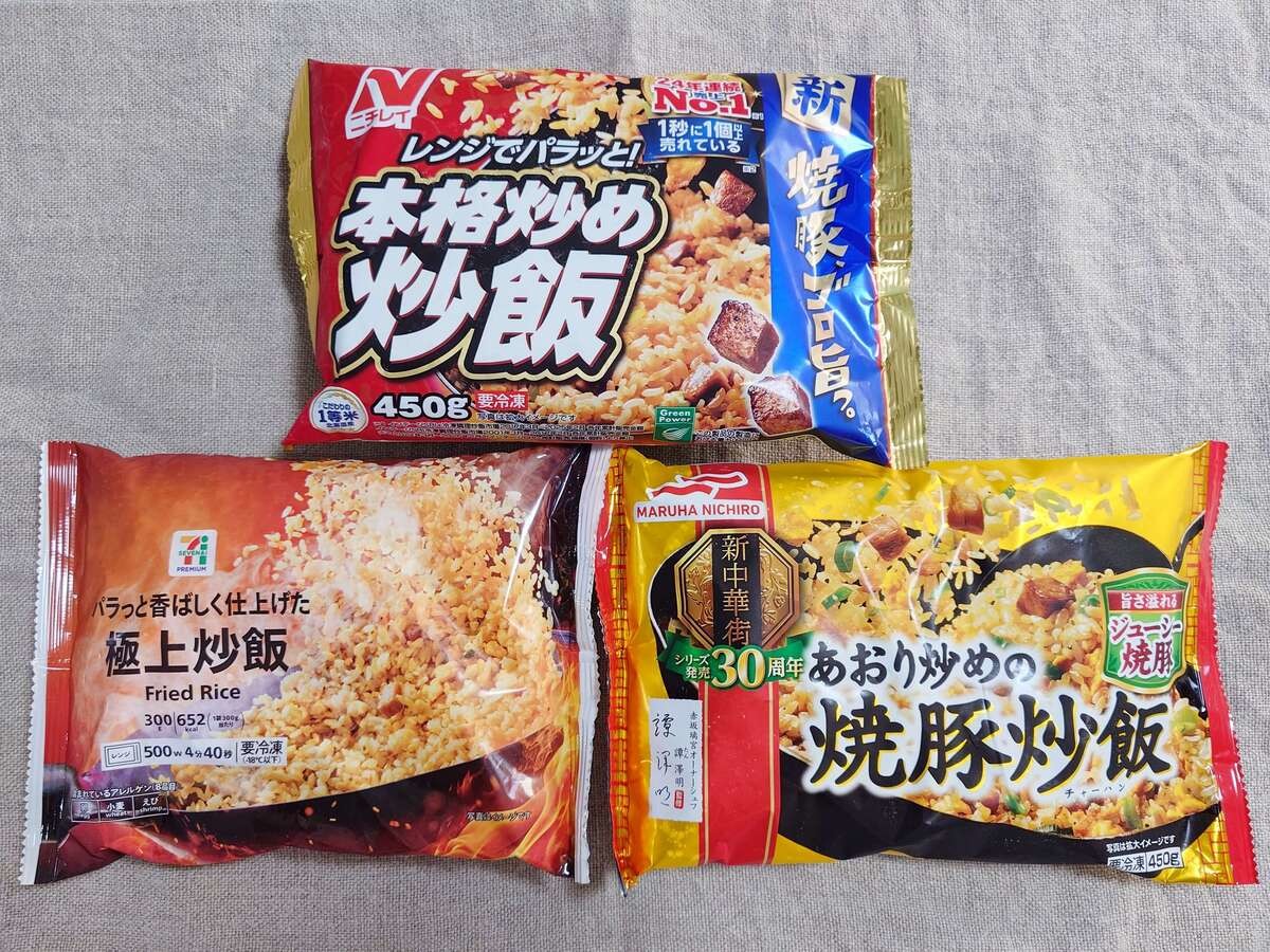 サタプラ「冷凍チャーハン回」トップ3食べ比べ♪