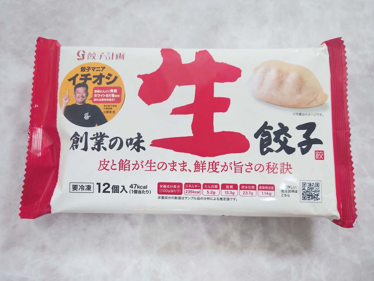 餃子計画『創業の味 生餃子』
