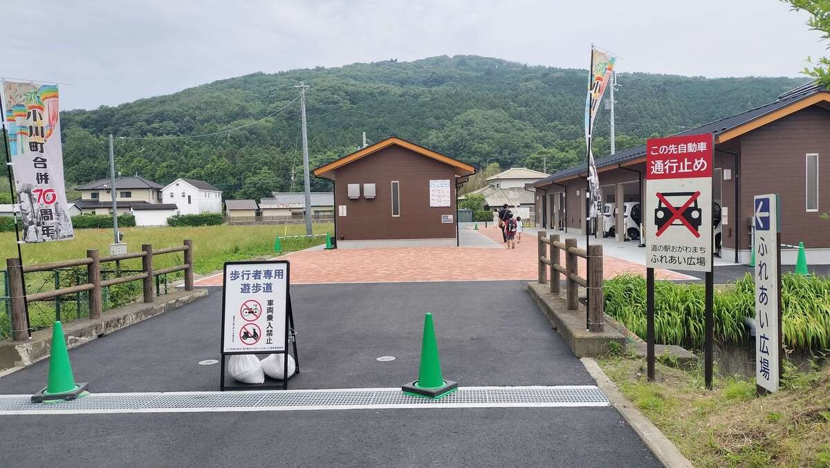 「道の駅おがわまち」