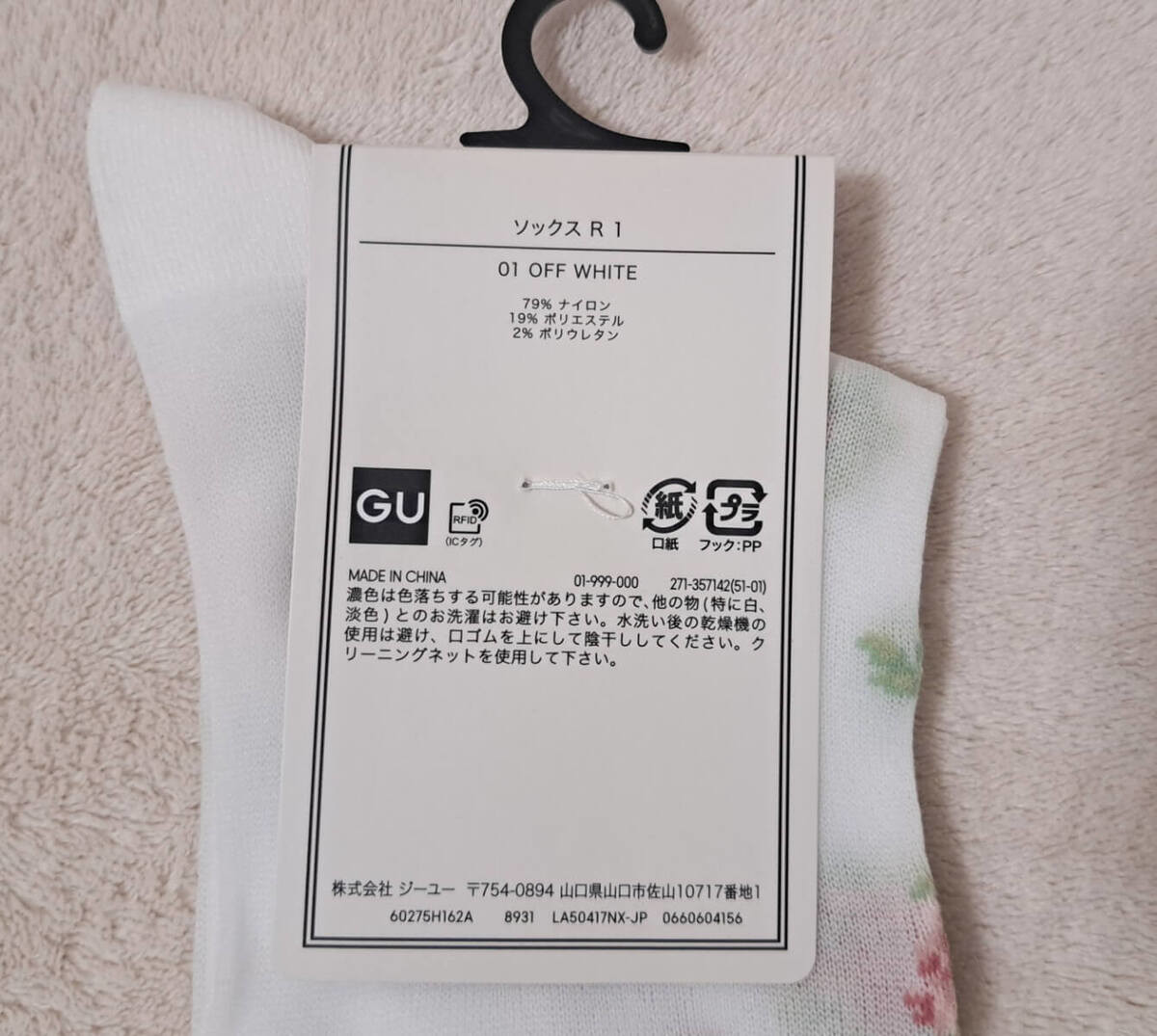【GU】大人気コラボ2選