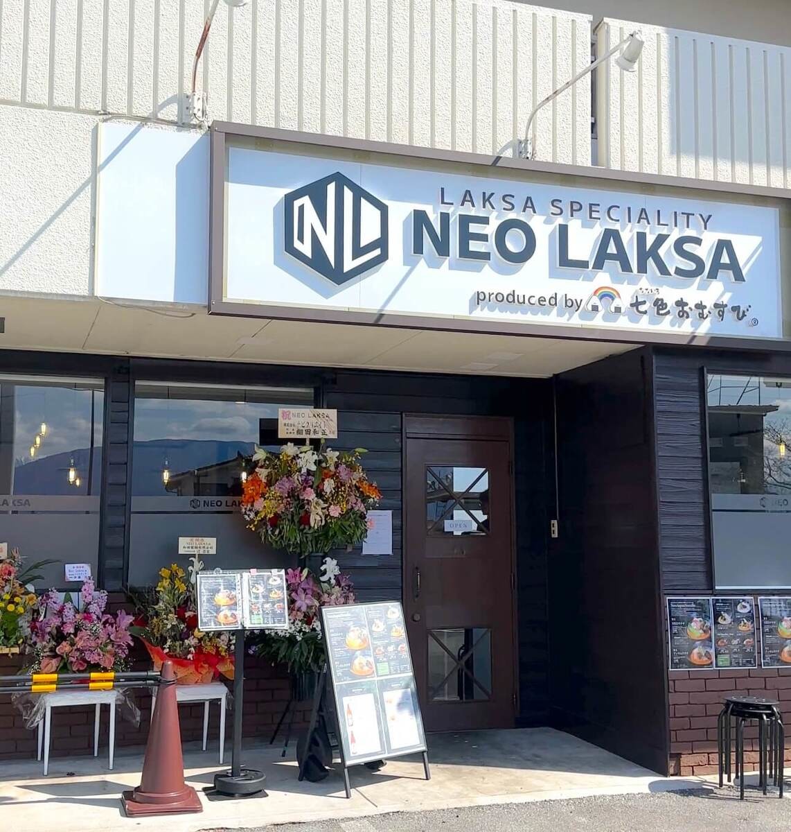 ラクサ専門店 NEO LAKSA