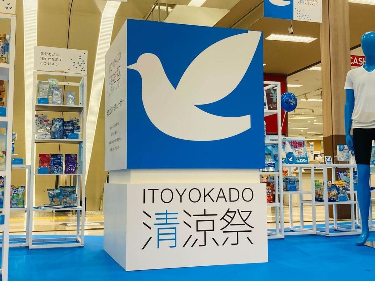 猛暑ッ！初夏の対策はロピアではなく【イトーヨーカドー清涼祭