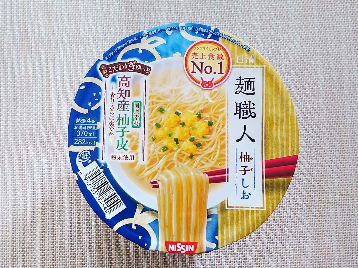 カップラーメン塩味のベスト5