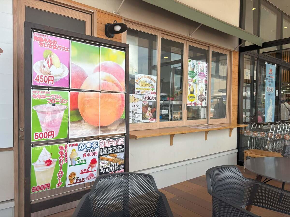 「道の駅いたの」