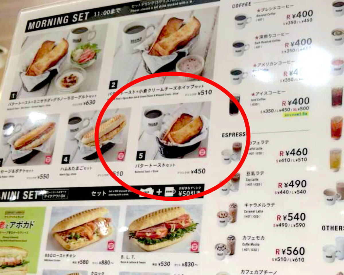 【ベックスコーヒー】モーニングメニュー実食レポ