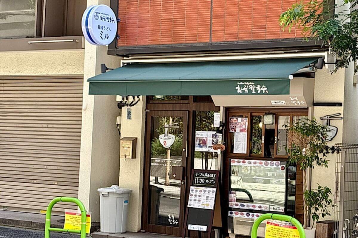 「韓国うどんミル」