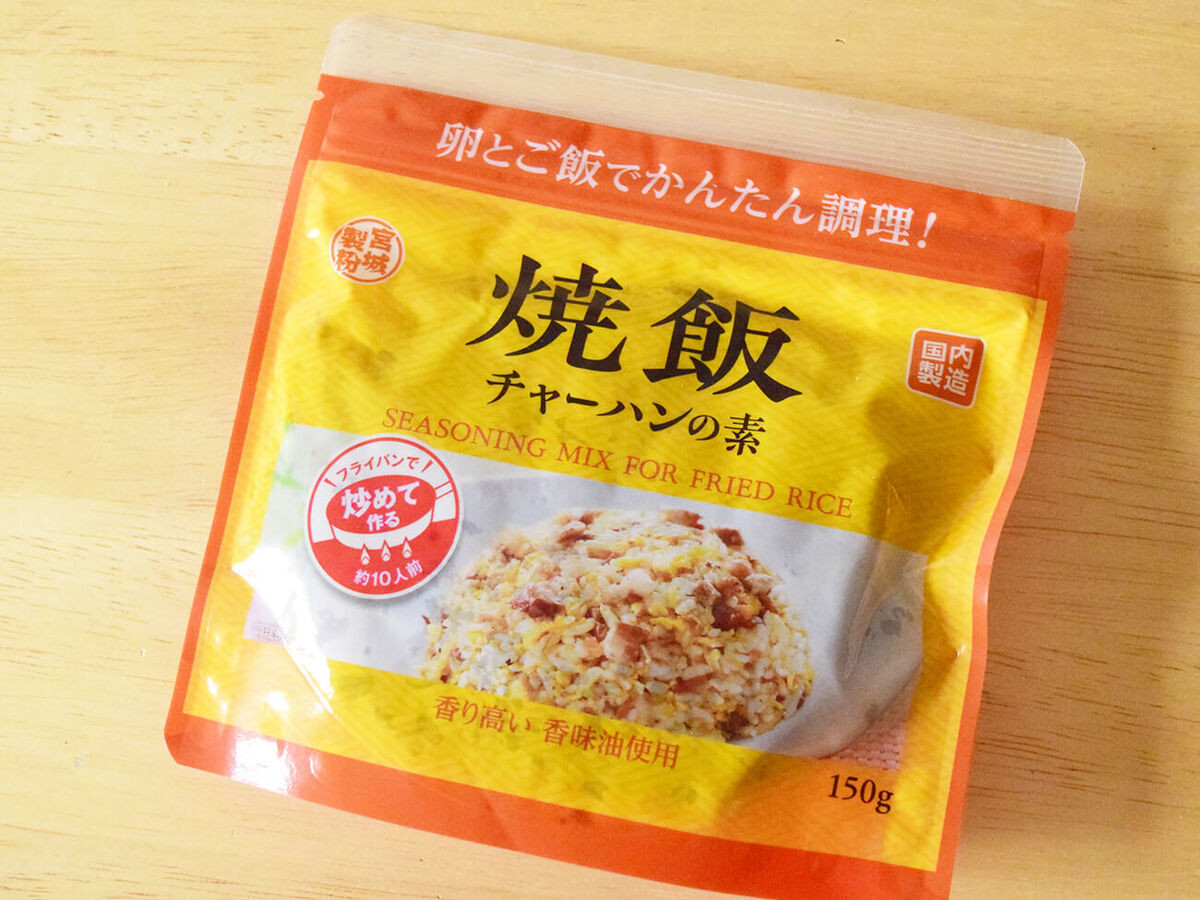 業務スーパー「ごはんの素」4種を実食