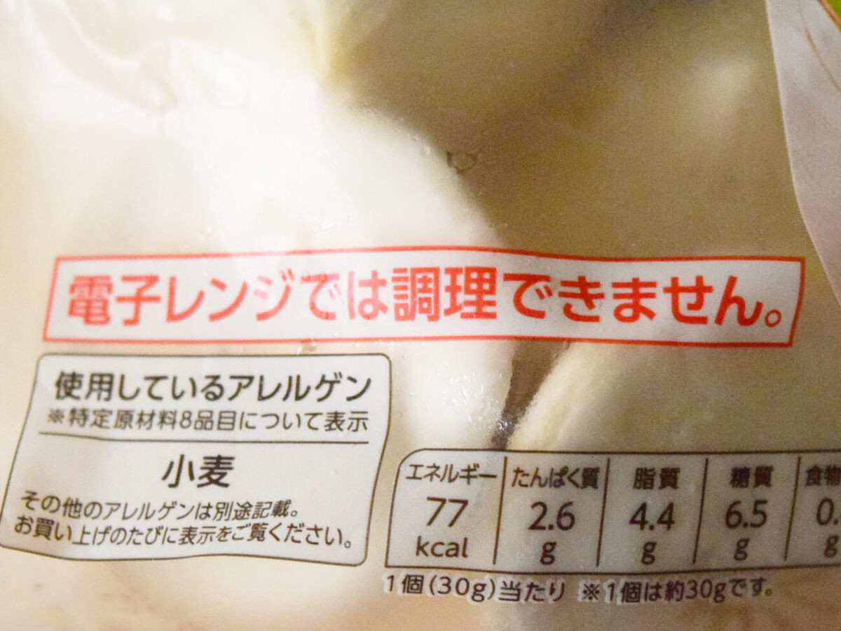 イオン「小籠包」