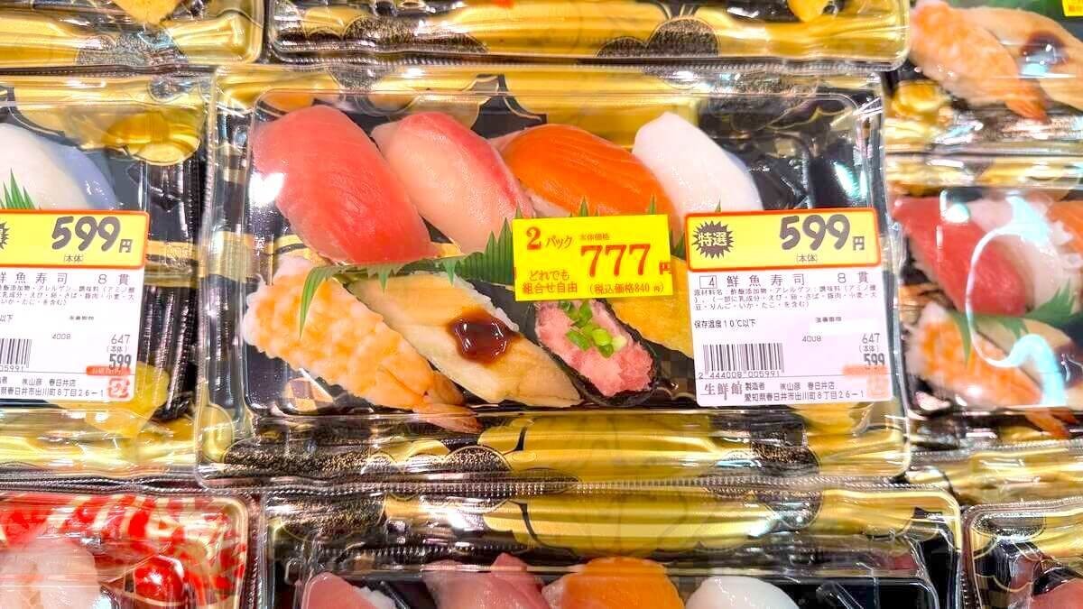 愛知県ご当地スーパー「生鮮館やまひこ」